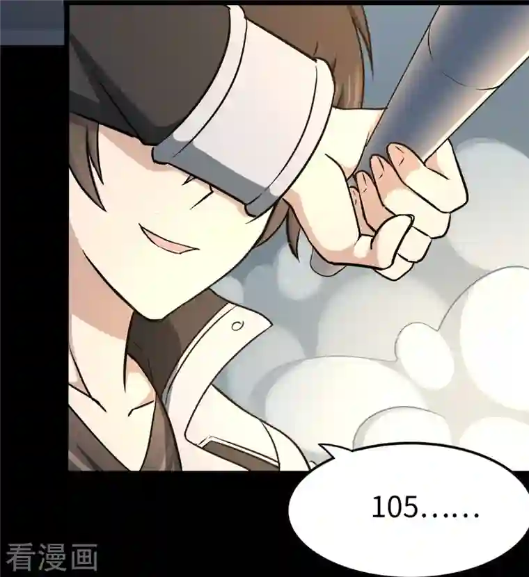 我的守护女友第272话