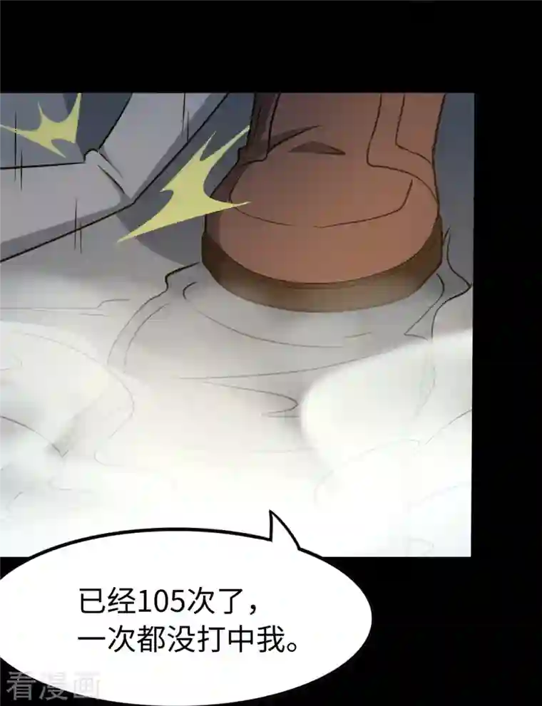 我的守护女友第272话