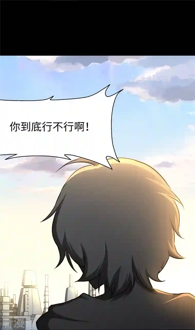 我的守护女友第272话