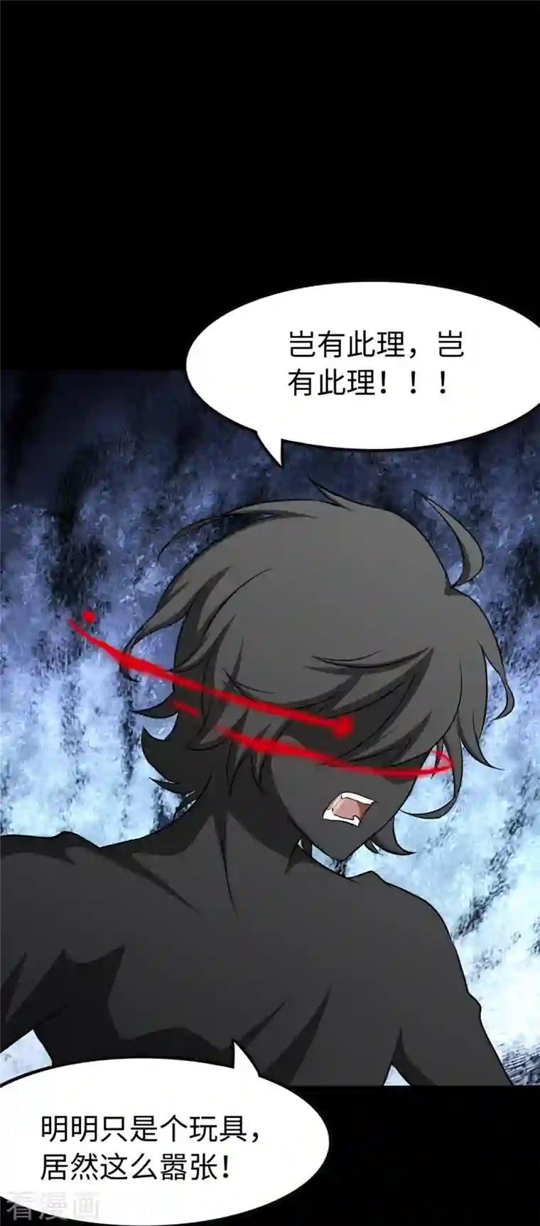 我的守护女友第272话