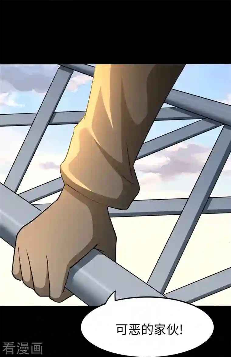 我的守护女友第272话