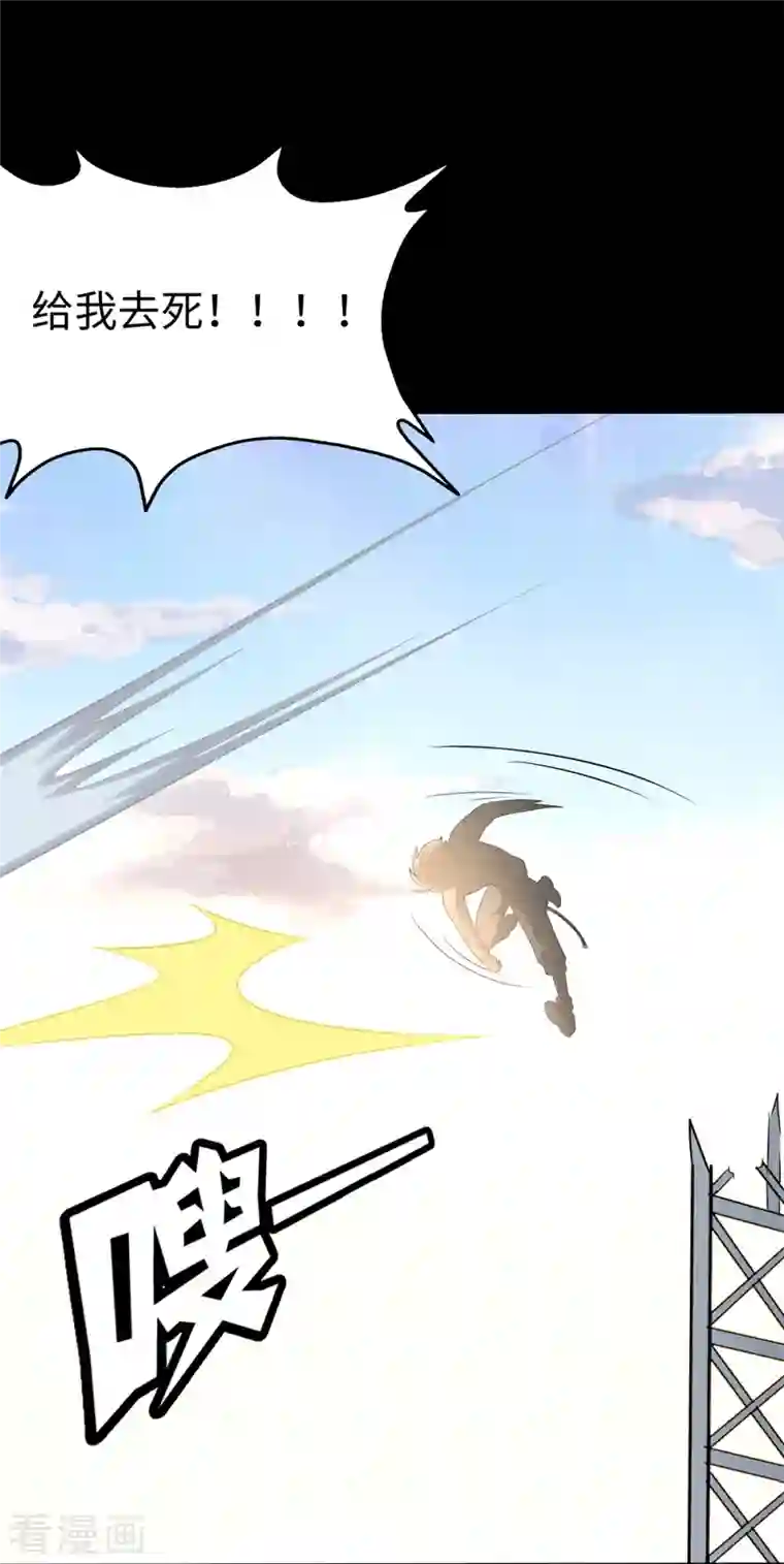 我的守护女友第272话