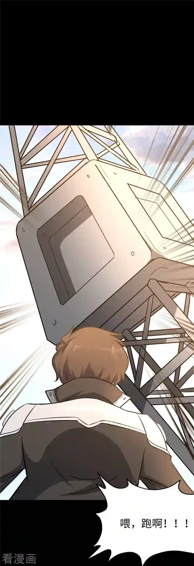 我的守护女友第272话