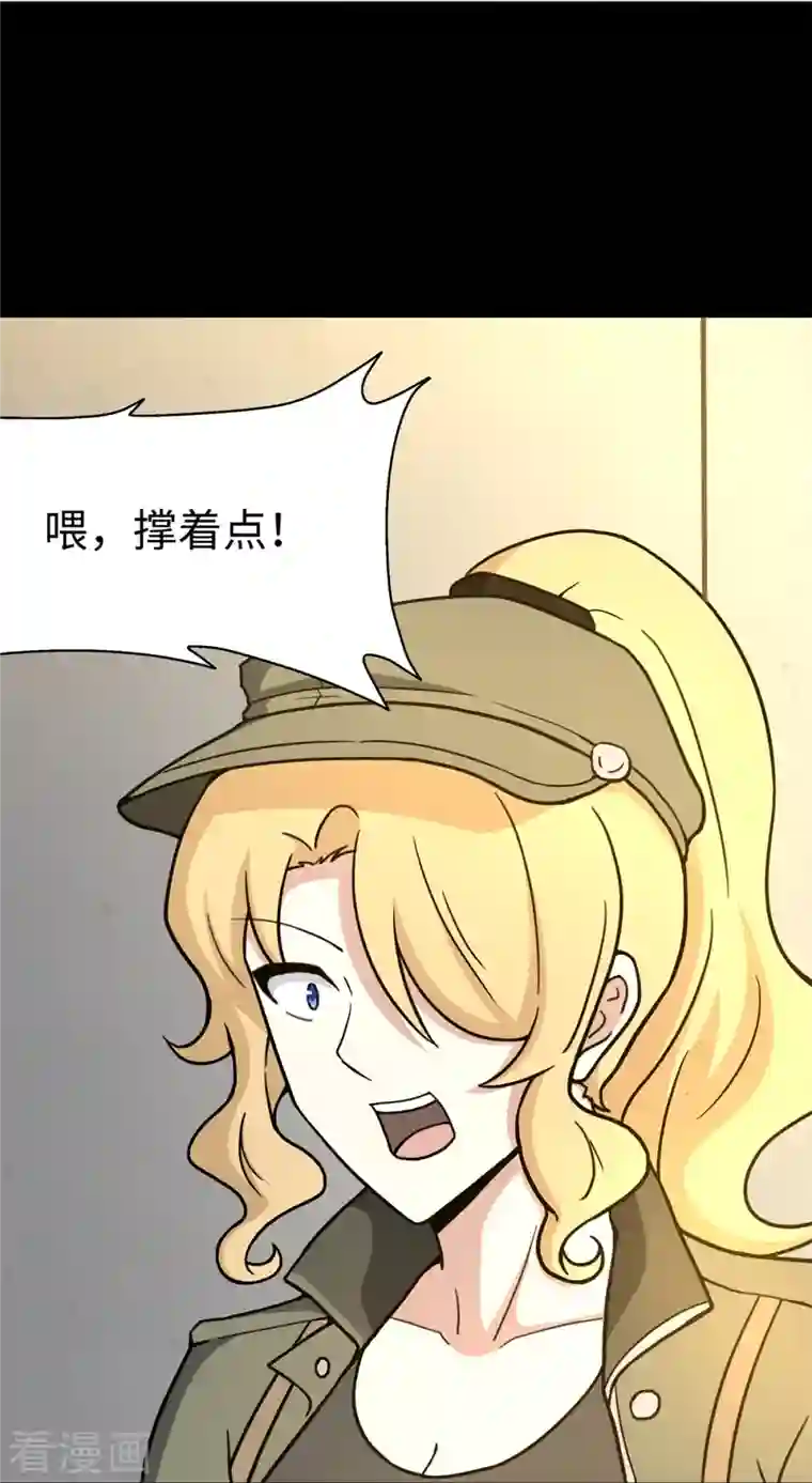 我的守护女友第272话