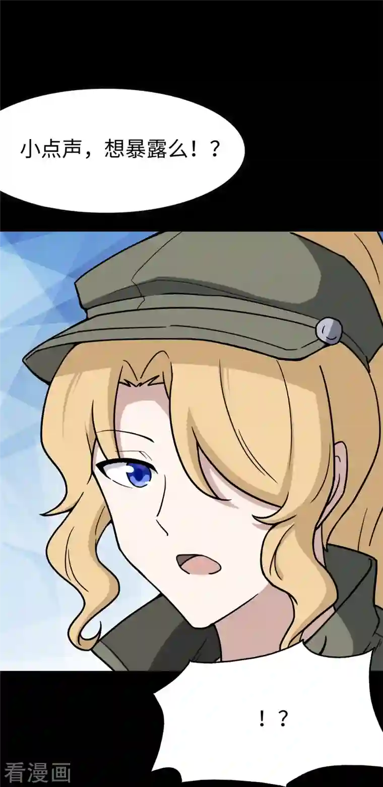 我的守护女友第272话