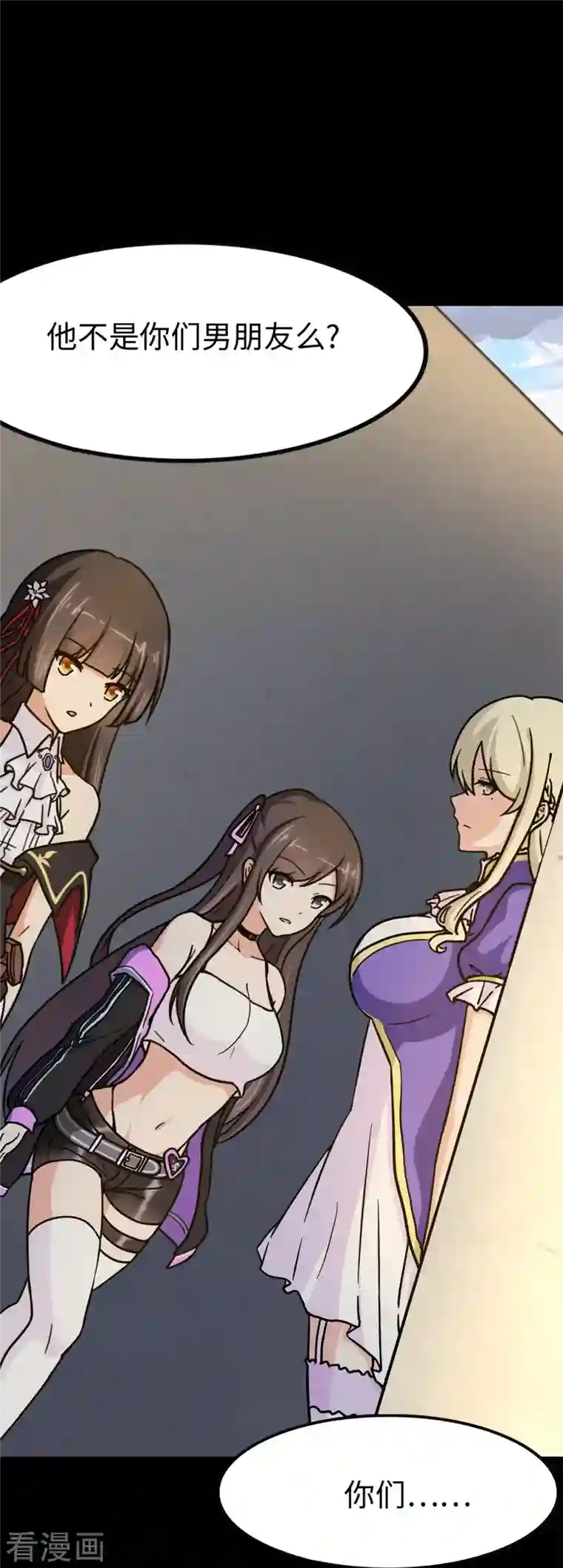 我的守护女友第272话