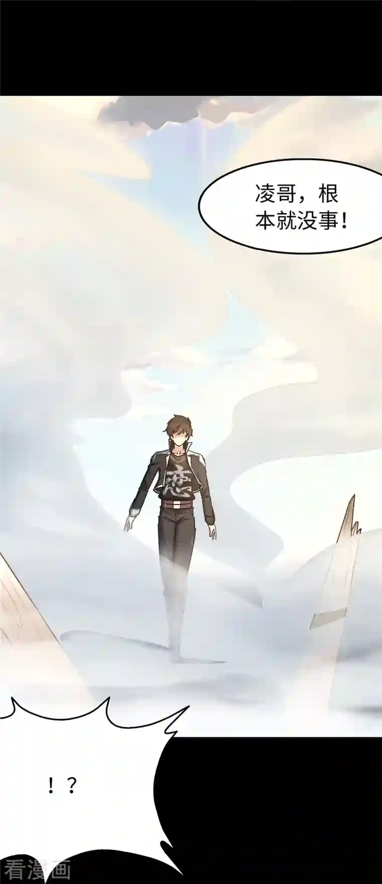 我的守护女友第272话