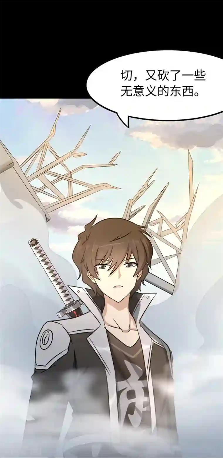 我的守护女友第272话