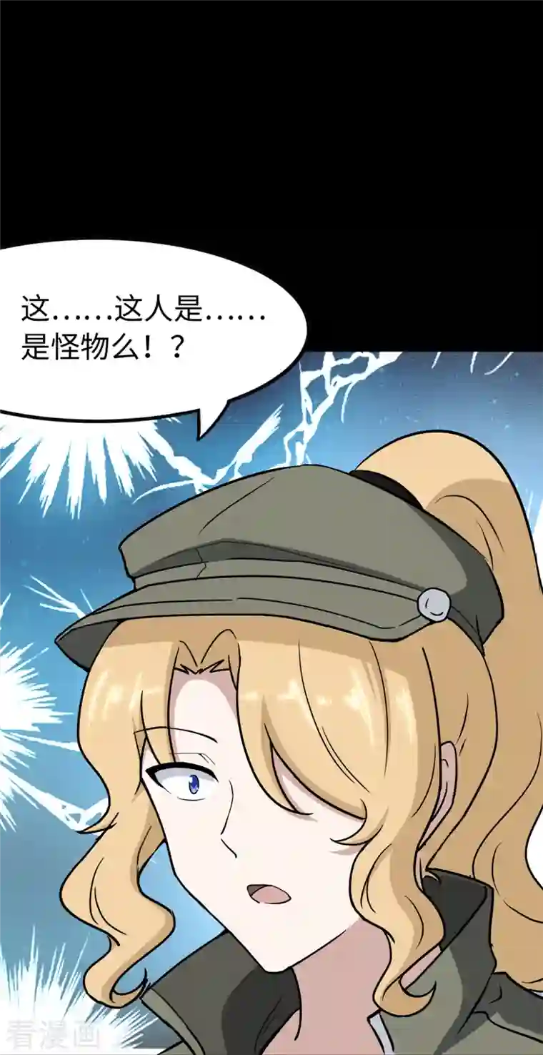 我的守护女友第272话