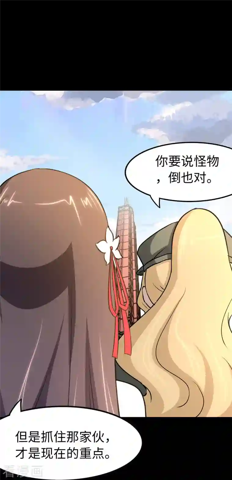 我的守护女友第272话