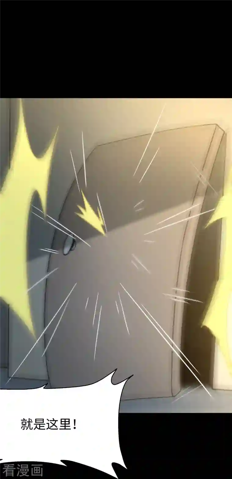 我的守护女友第272话