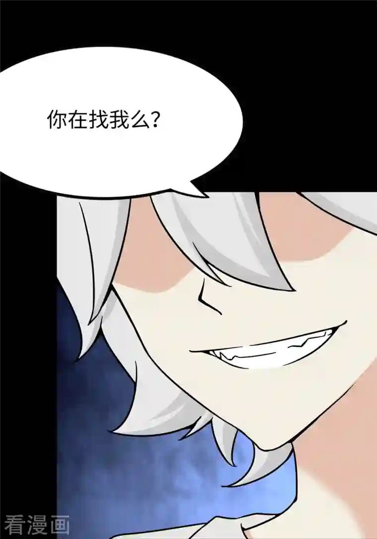 我的守护女友第272话