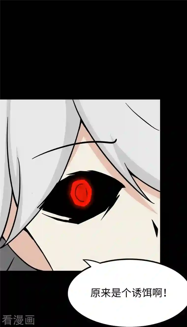 我的守护女友第272话