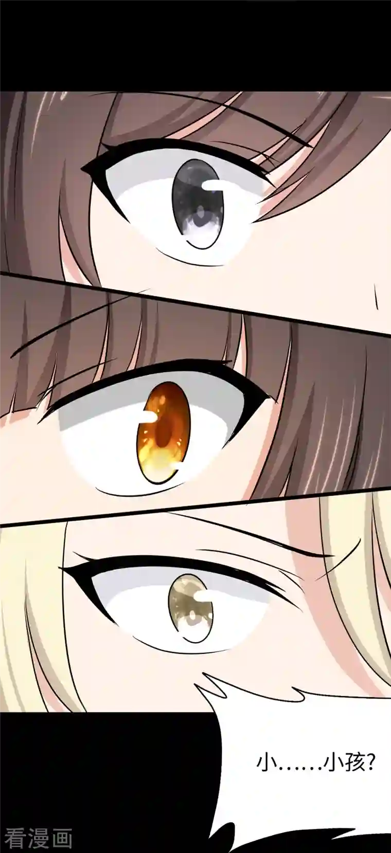 我的守护女友第272话