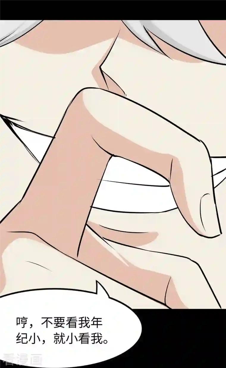 我的守护女友第272话