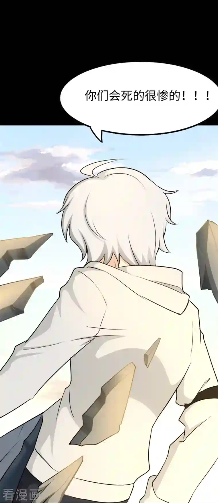 我的守护女友第272话