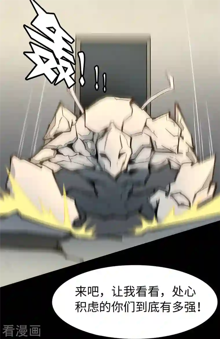 我的守护女友第272话