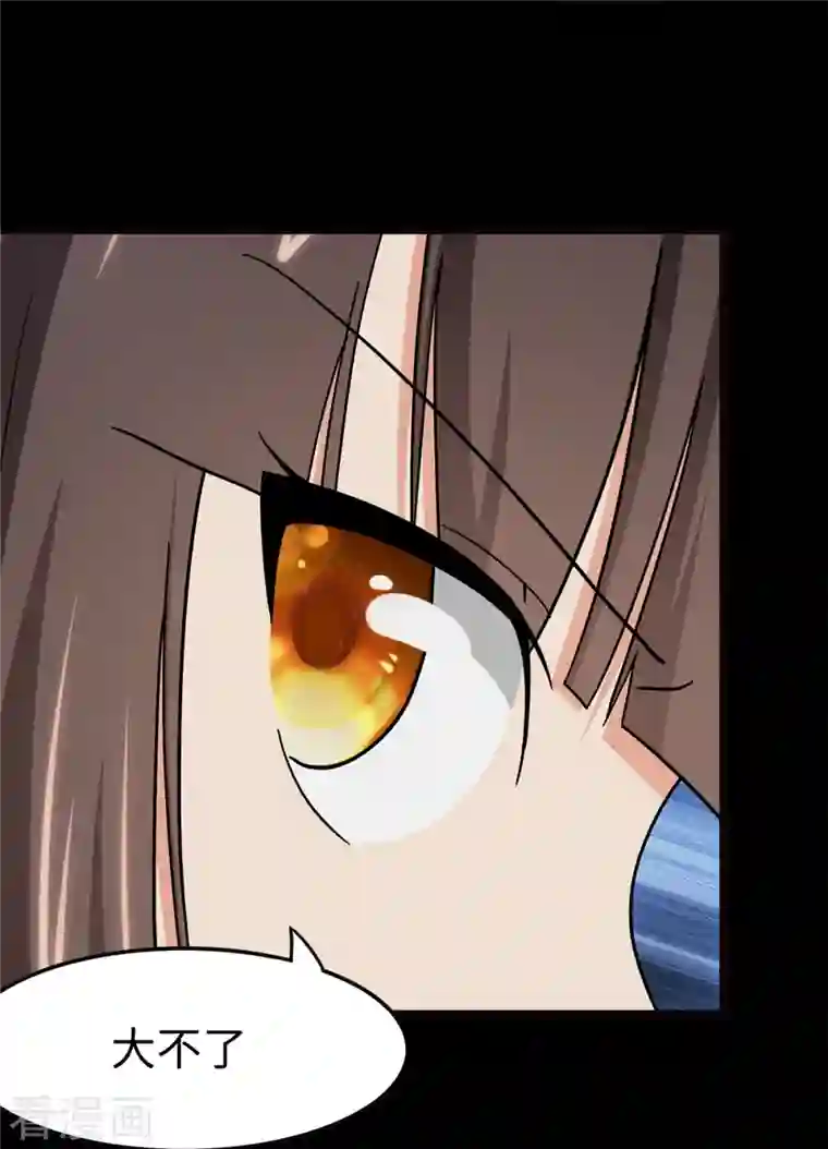 我的守护女友第272话