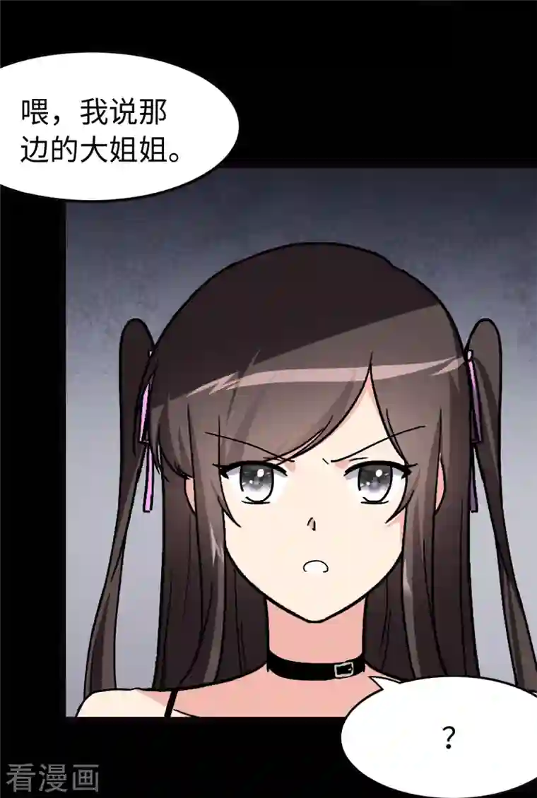 我的守护女友第273话