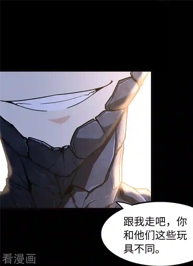 我的守护女友第273话