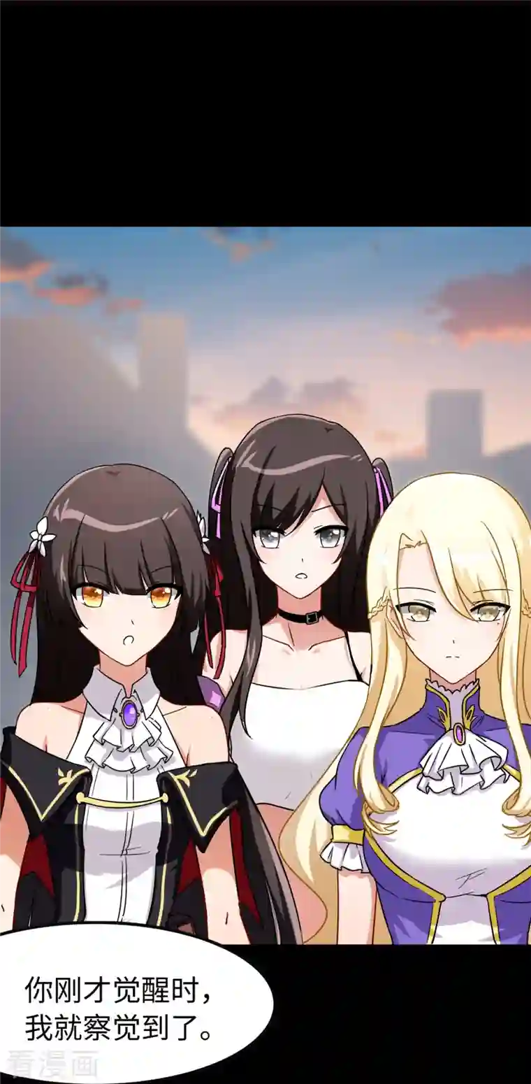 我的守护女友第273话