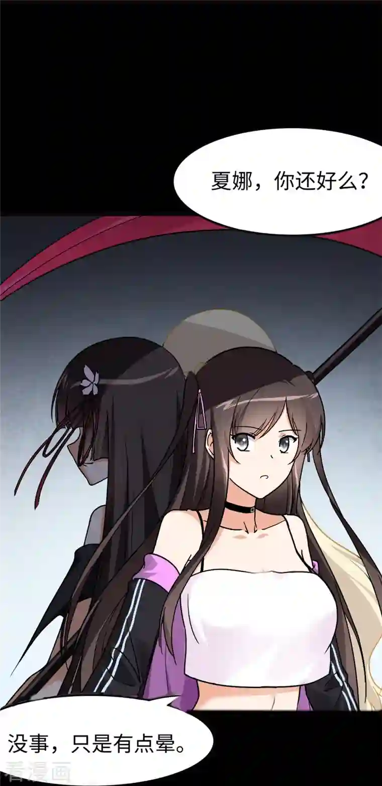 我的守护女友第273话