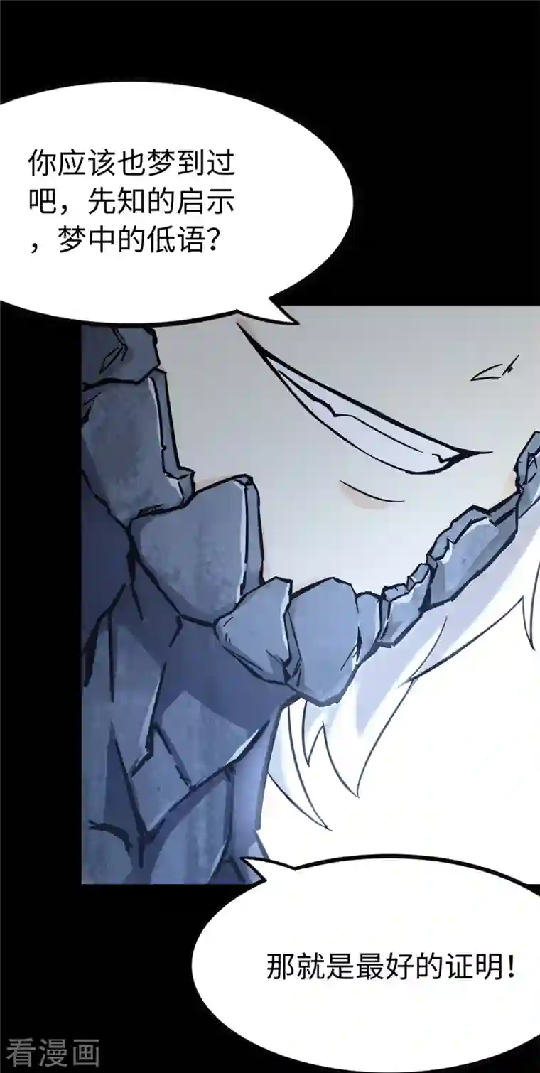 我的守护女友第273话