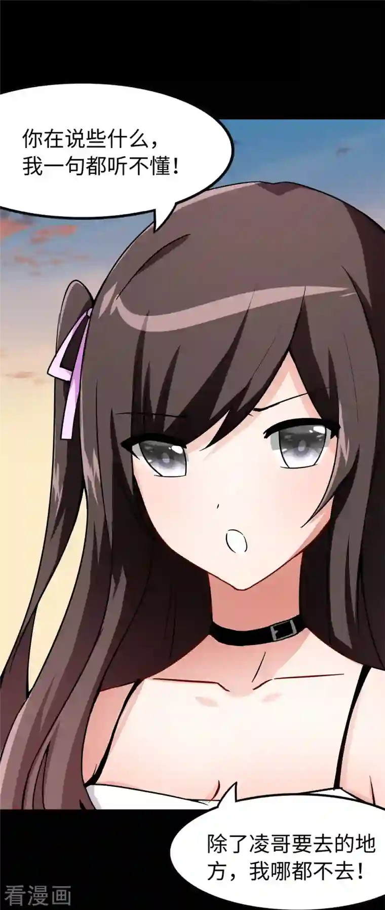 我的守护女友第273话