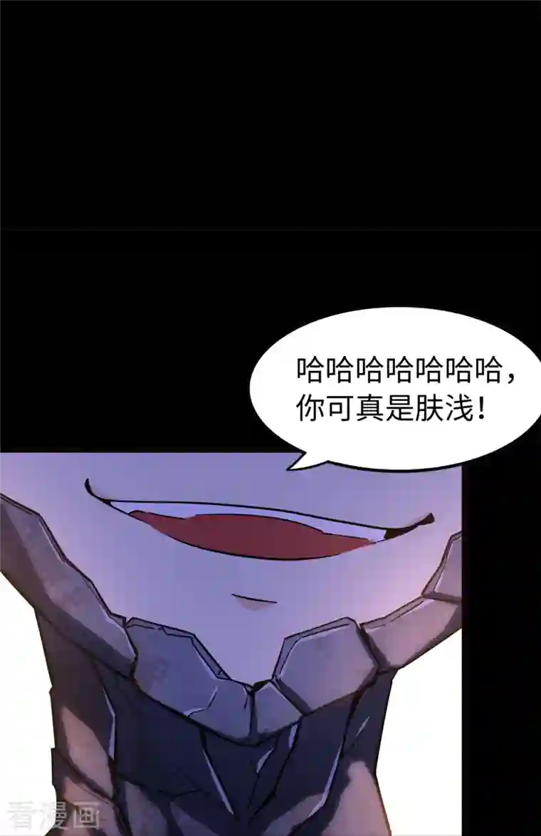 我的守护女友第273话