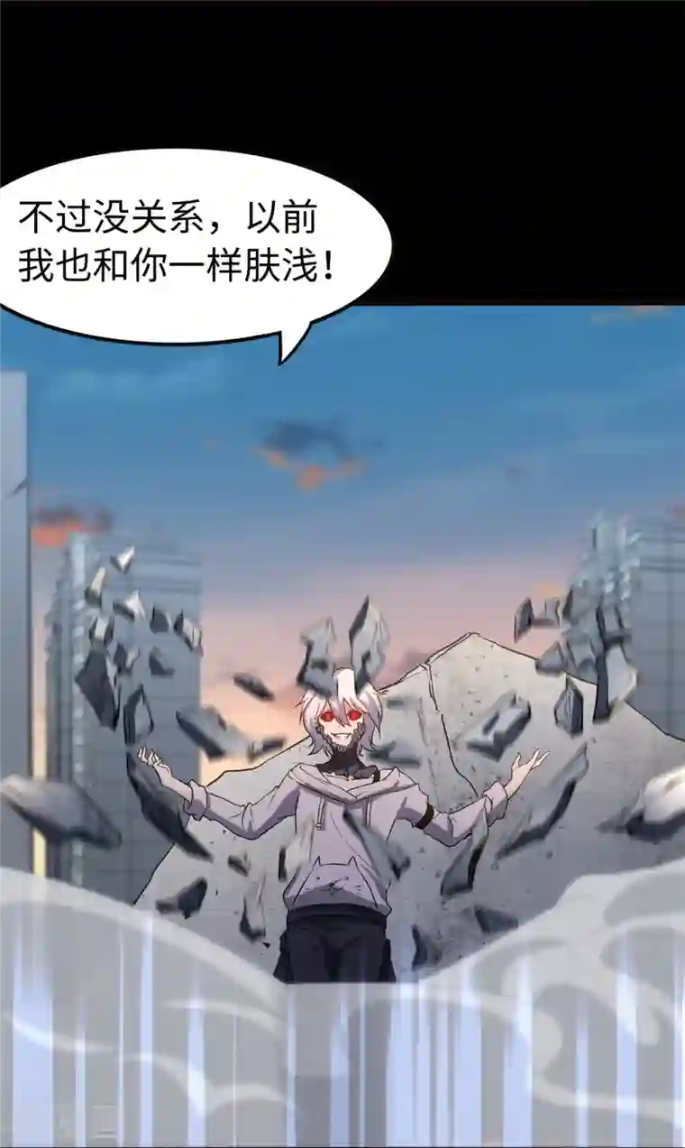 我的守护女友第273话