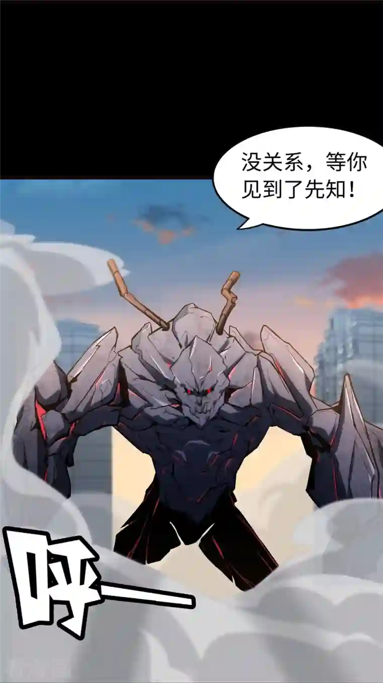 我的守护女友第273话