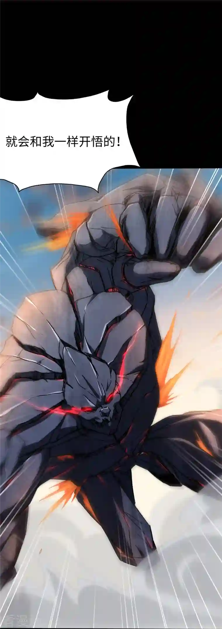 我的守护女友第273话