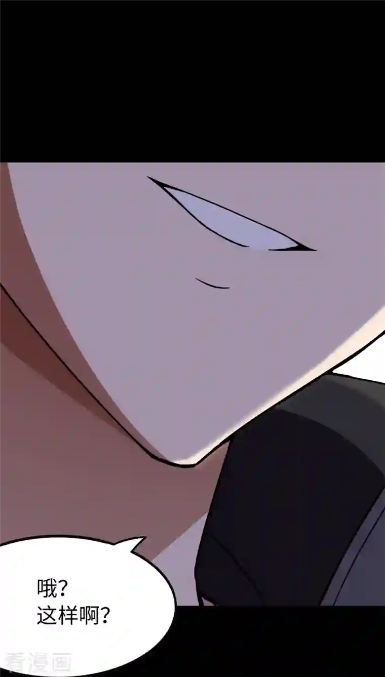 我的守护女友第273话