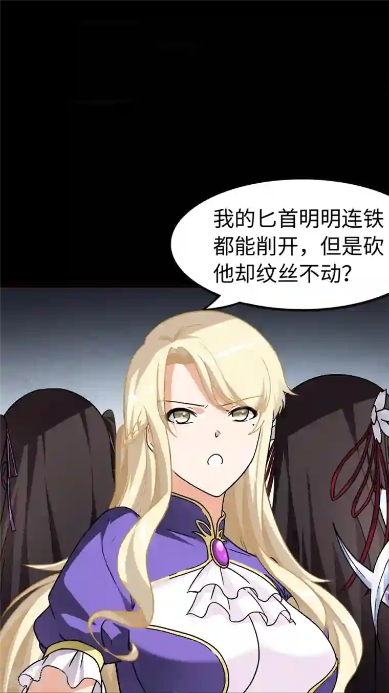 我的守护女友第273话