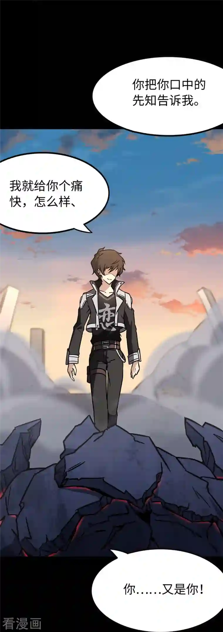 我的守护女友第273话