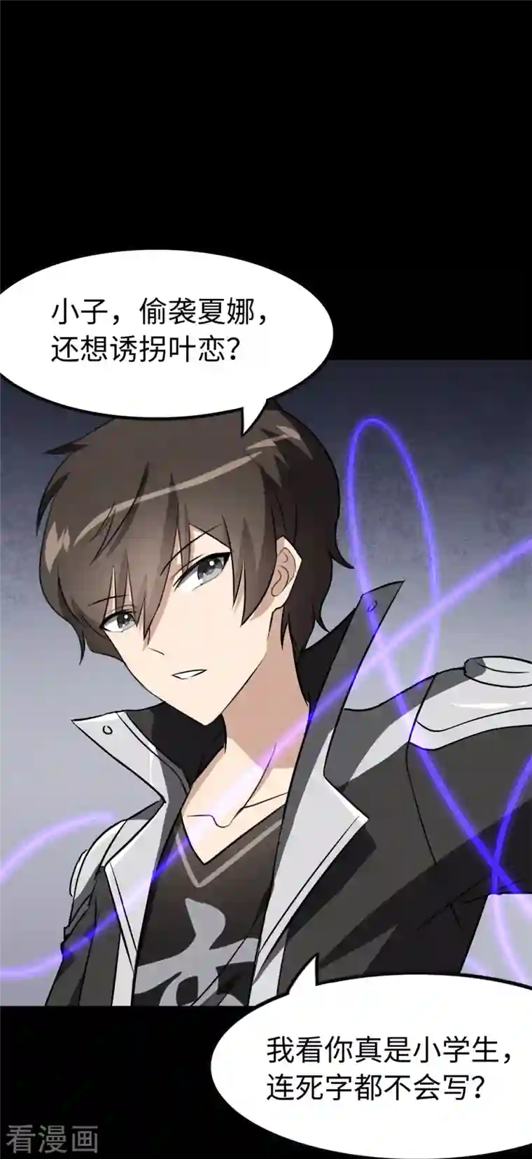 我的守护女友第273话