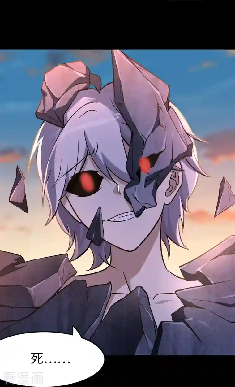 我的守护女友第273话