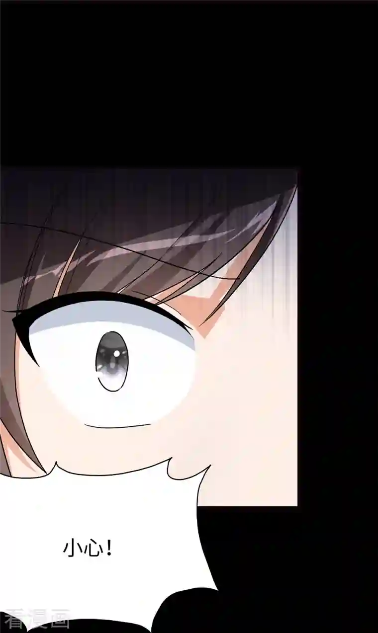 我的守护女友第273话