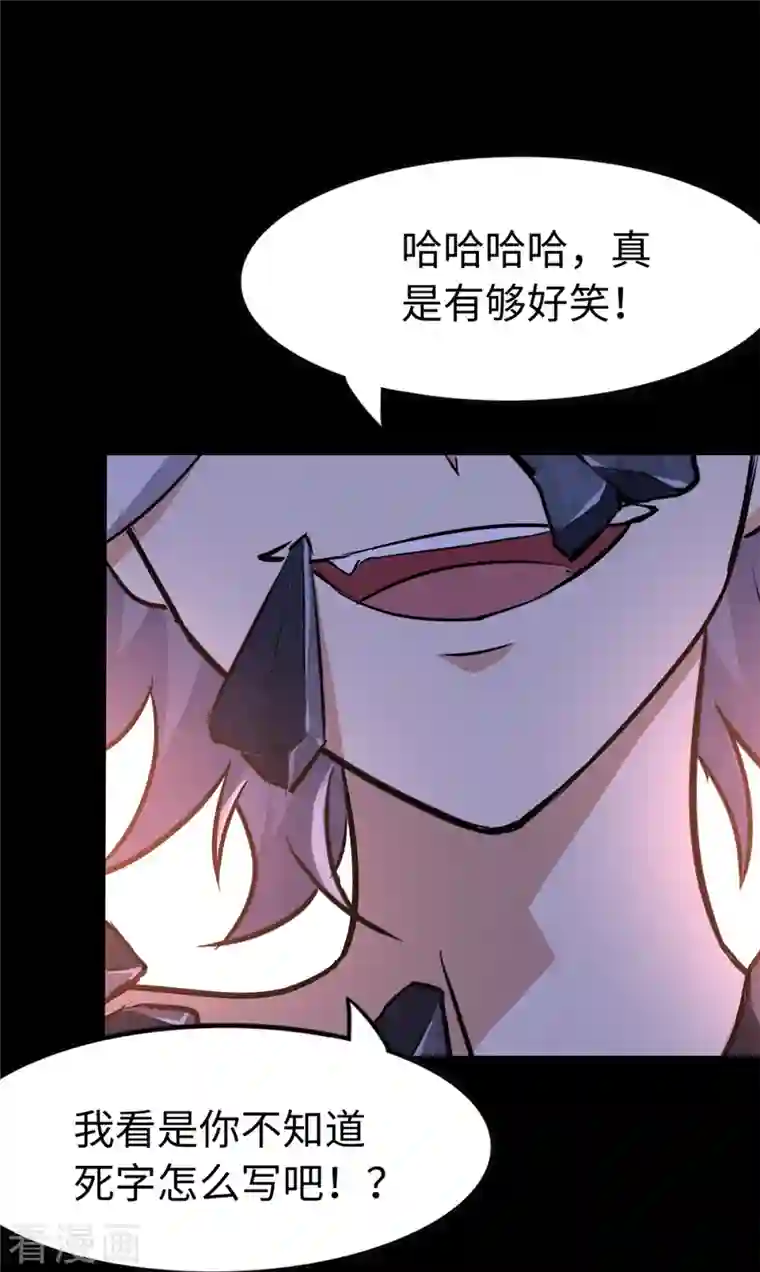 我的守护女友第273话