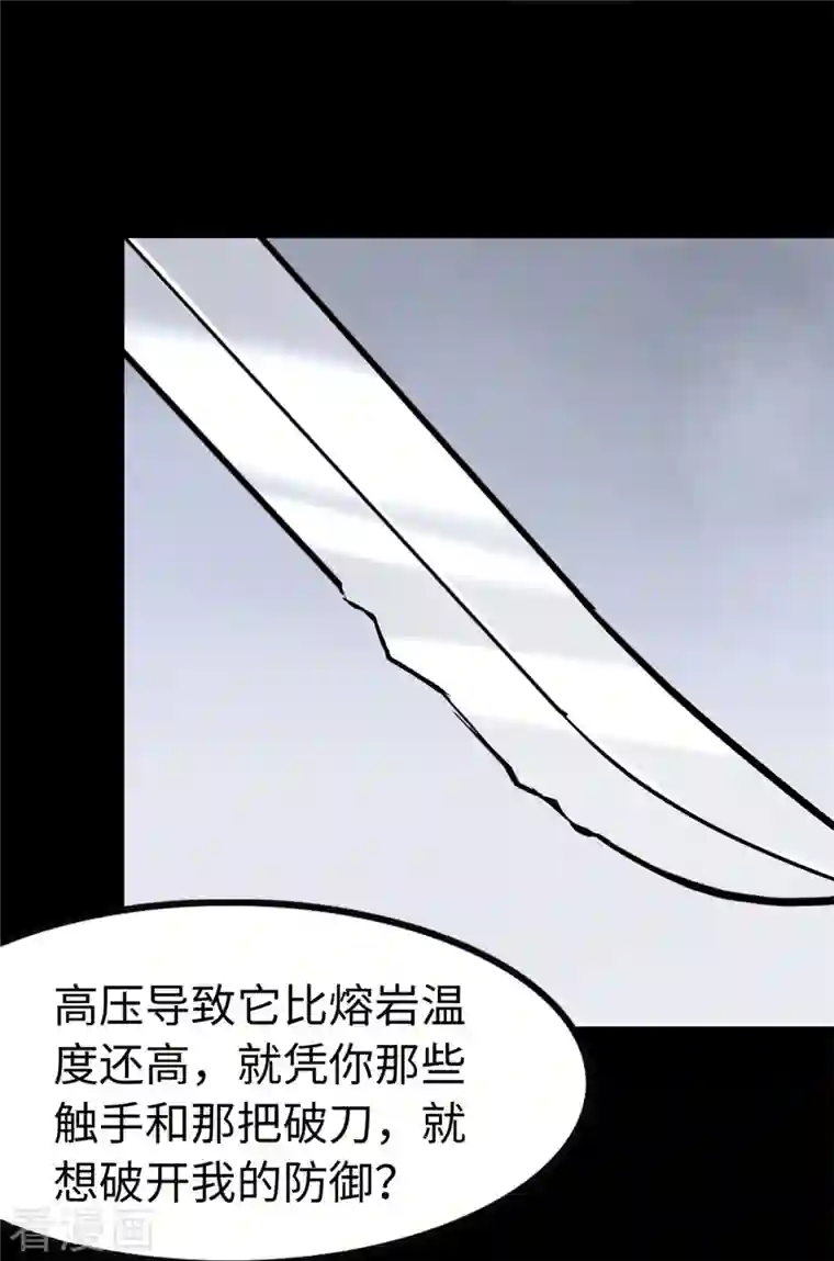 我的守护女友第273话