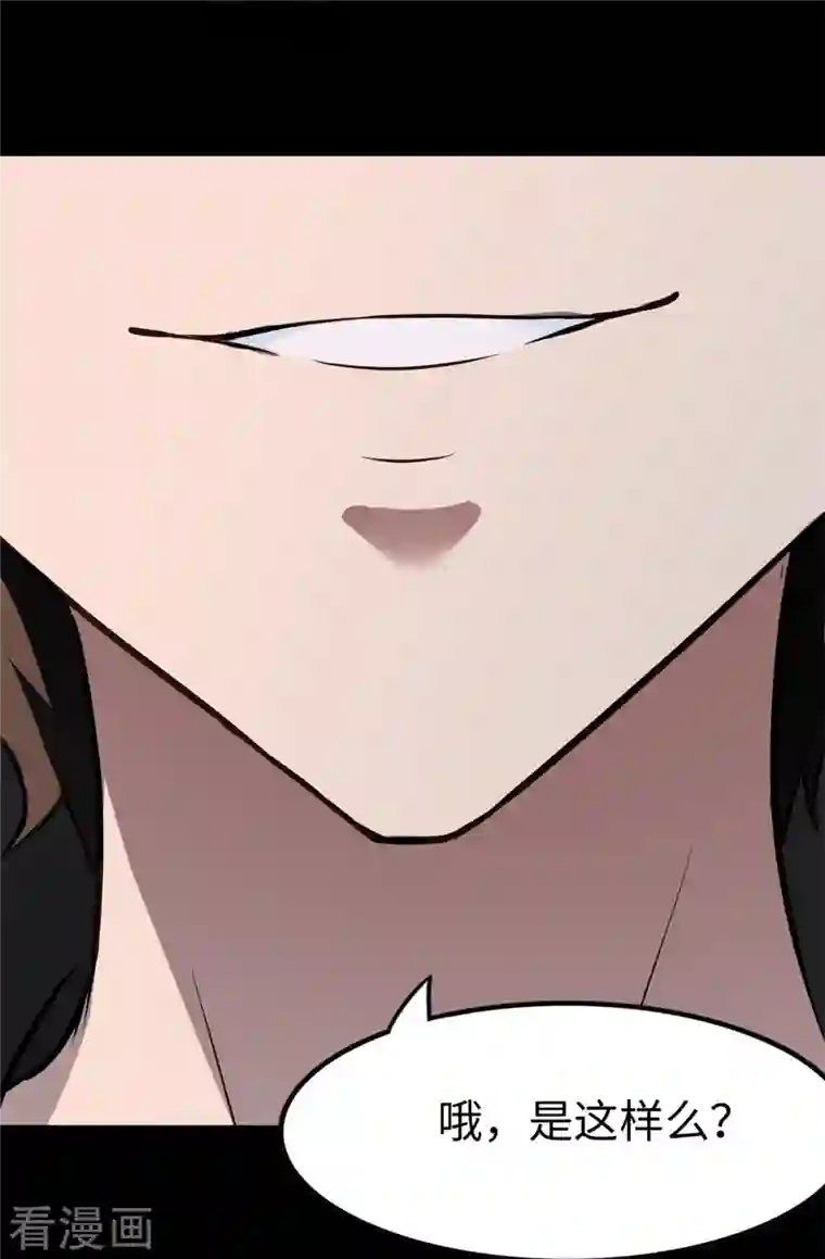 我的守护女友第273话