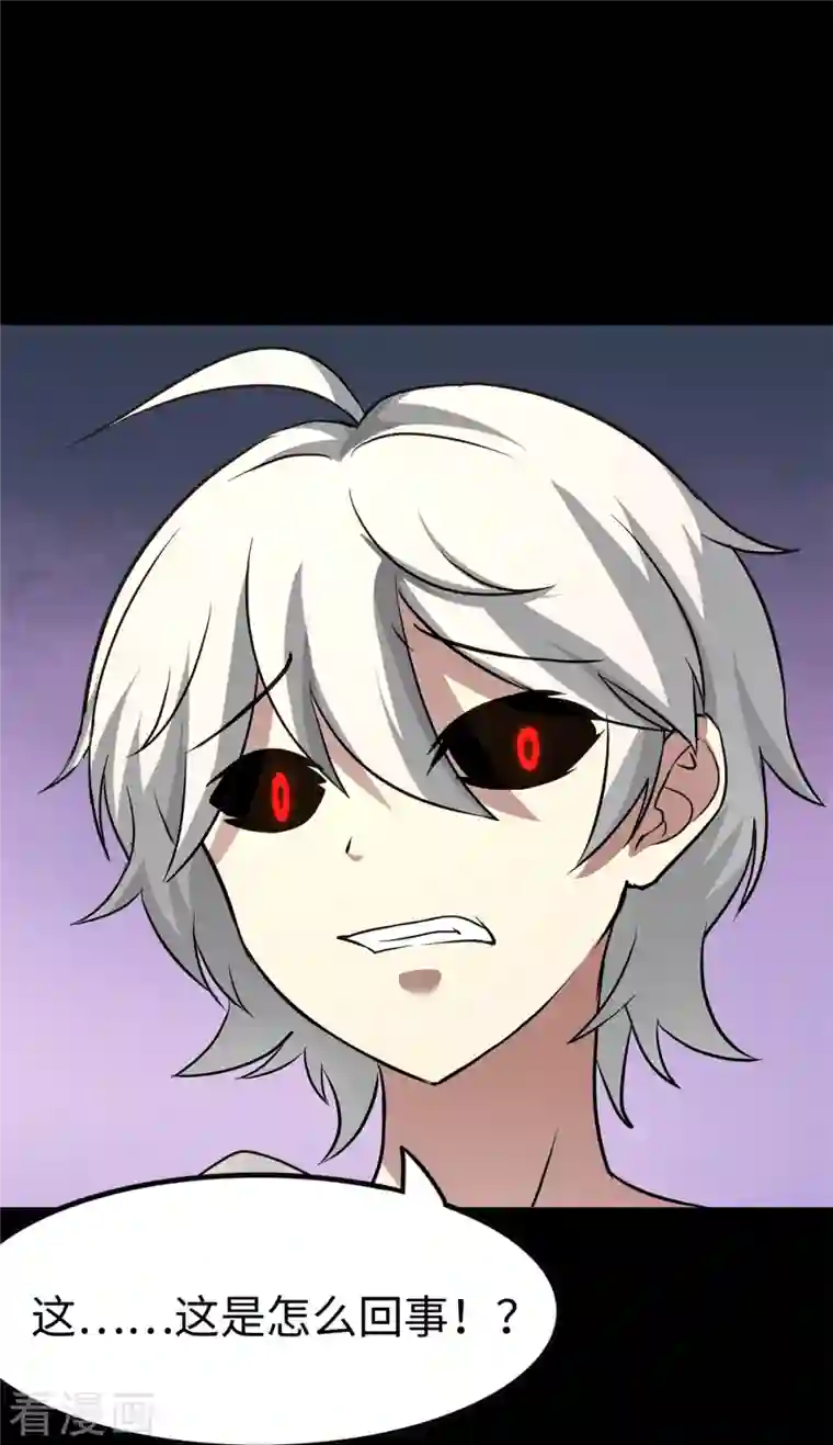 我的守护女友第273话