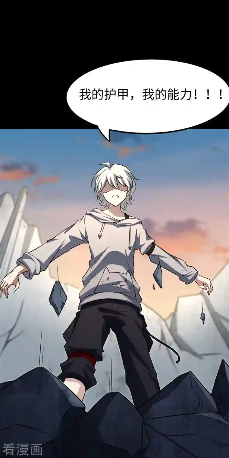 我的守护女友第273话