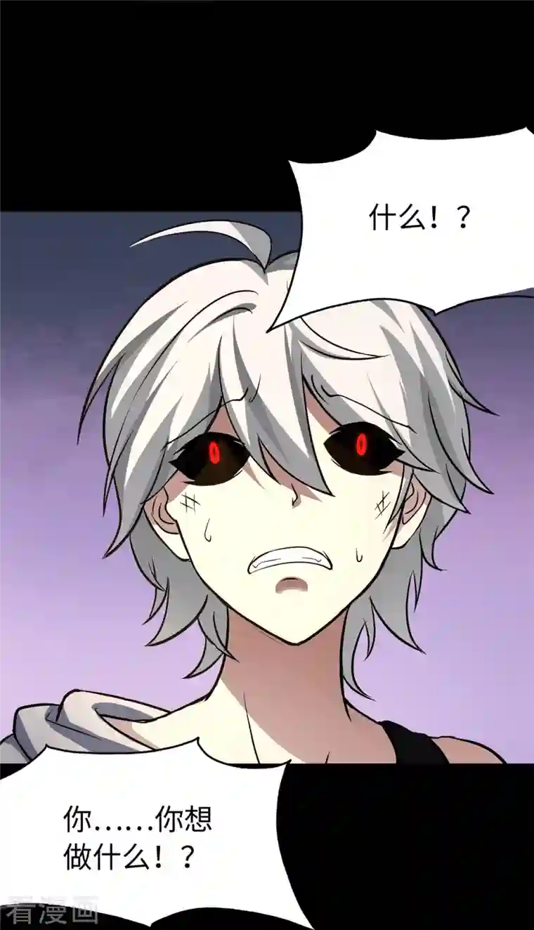 我的守护女友第273话