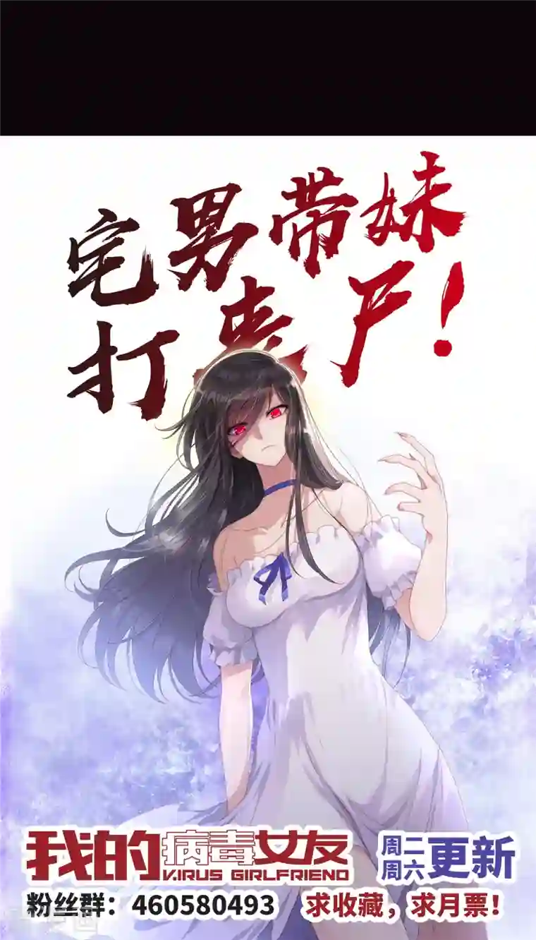 我的守护女友第273话