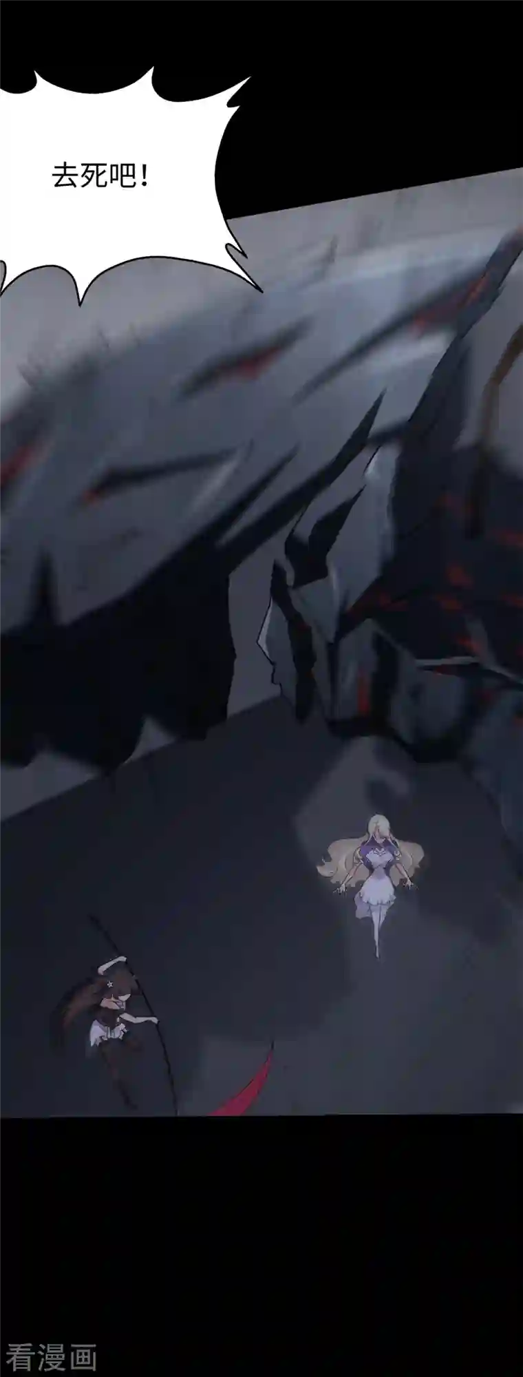 我的守护女友第273话