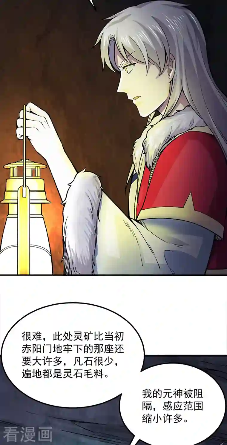 武道独尊第324话 再遇杀手