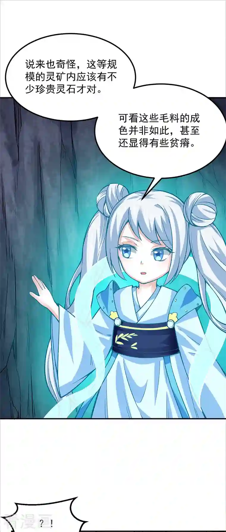 武道独尊第324话 再遇杀手