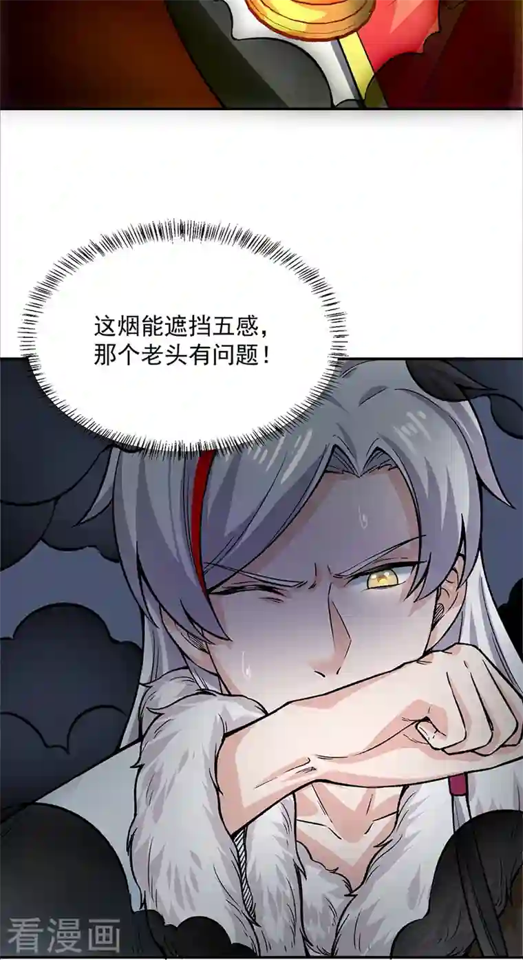 武道独尊第324话 再遇杀手