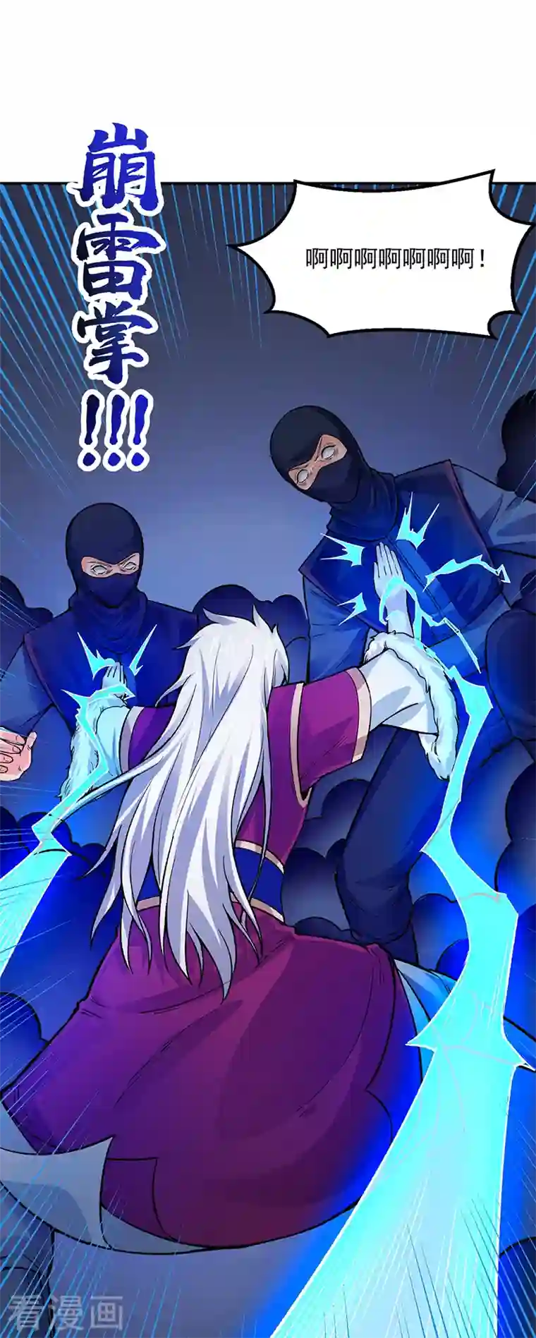 武道独尊第324话 再遇杀手